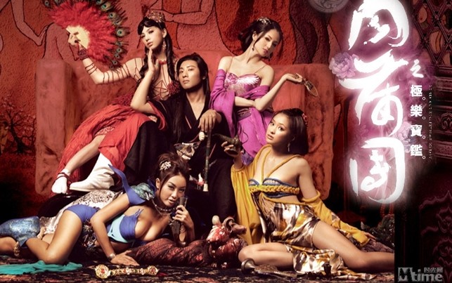 Nhục Bồ Đoàn 4: Cực Lạc Bảo Giám